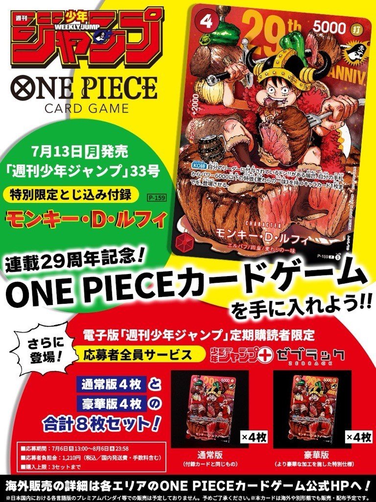 週刊少年ジャンプ売り切れ続出の真相！再販情報と穴場店舗を徹底解説