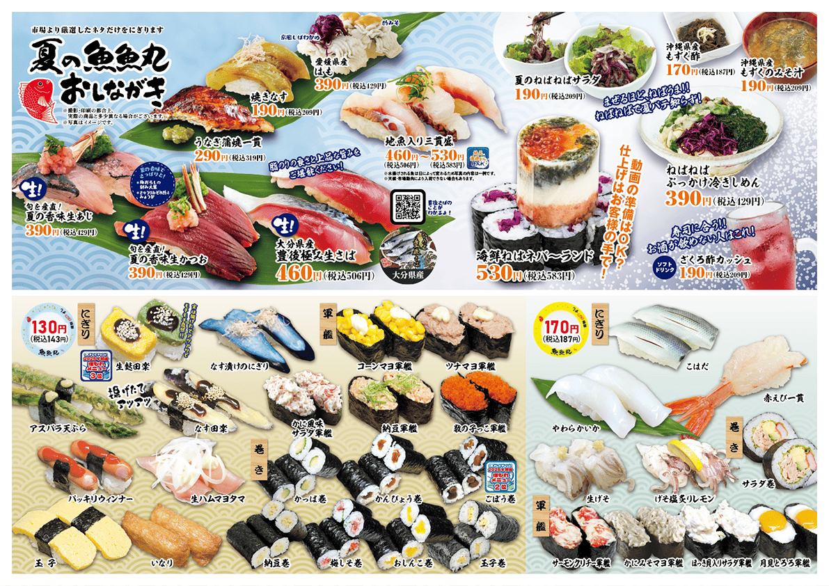 【2026最新】ととまる全メニュー完全網羅！ランチ＆持ち帰り価格一覧