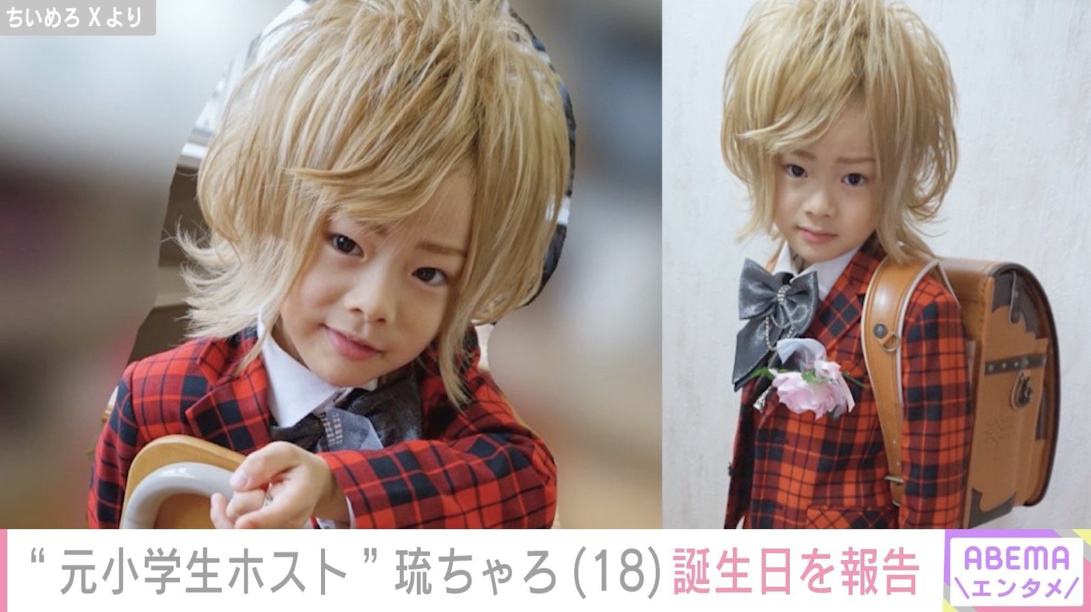 元小学生ホストりゅうちゃろの現在！名門進学校と偏差値の真相2026
