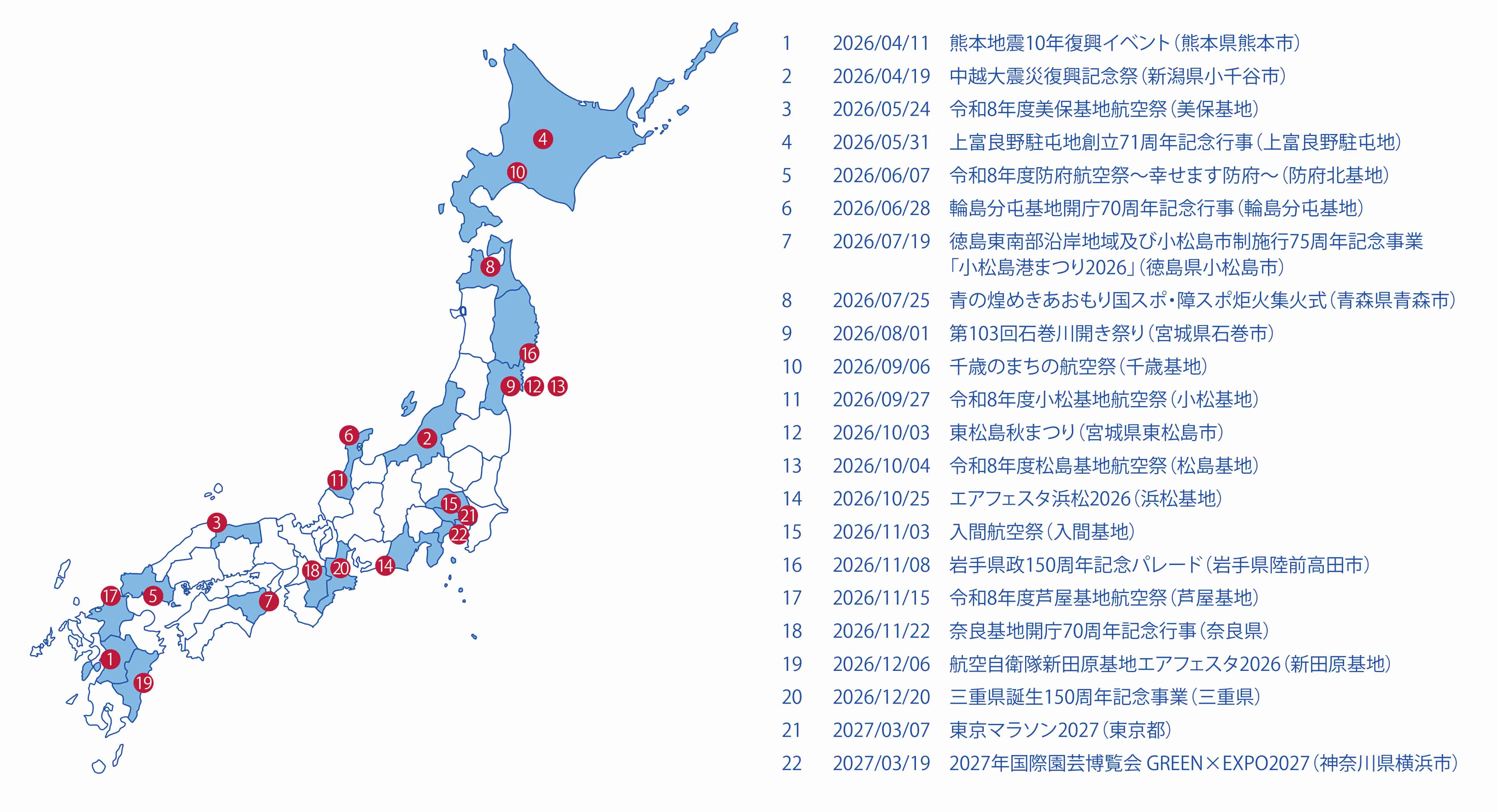 【2026最新】ブルーインパルス飛行予定はどうなる？航空祭や穴場を徹底解説