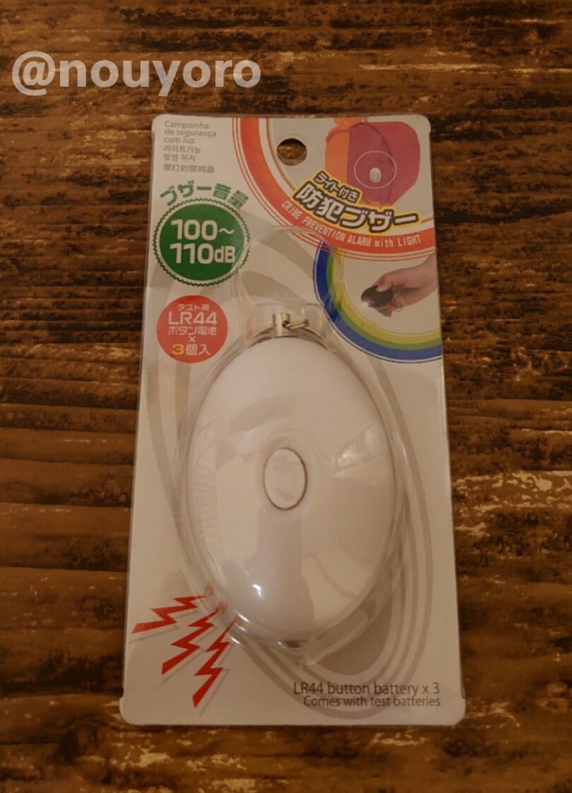 音が小さい」噂は本当？セリアの100均防犯ブザーの音量と耐久性を徹底検証