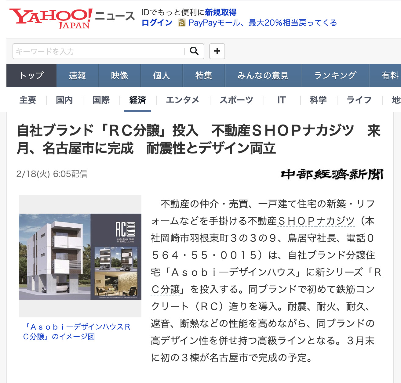 ネットニュースとは？新聞との違いとフェイクに騙されない3つの見極め方