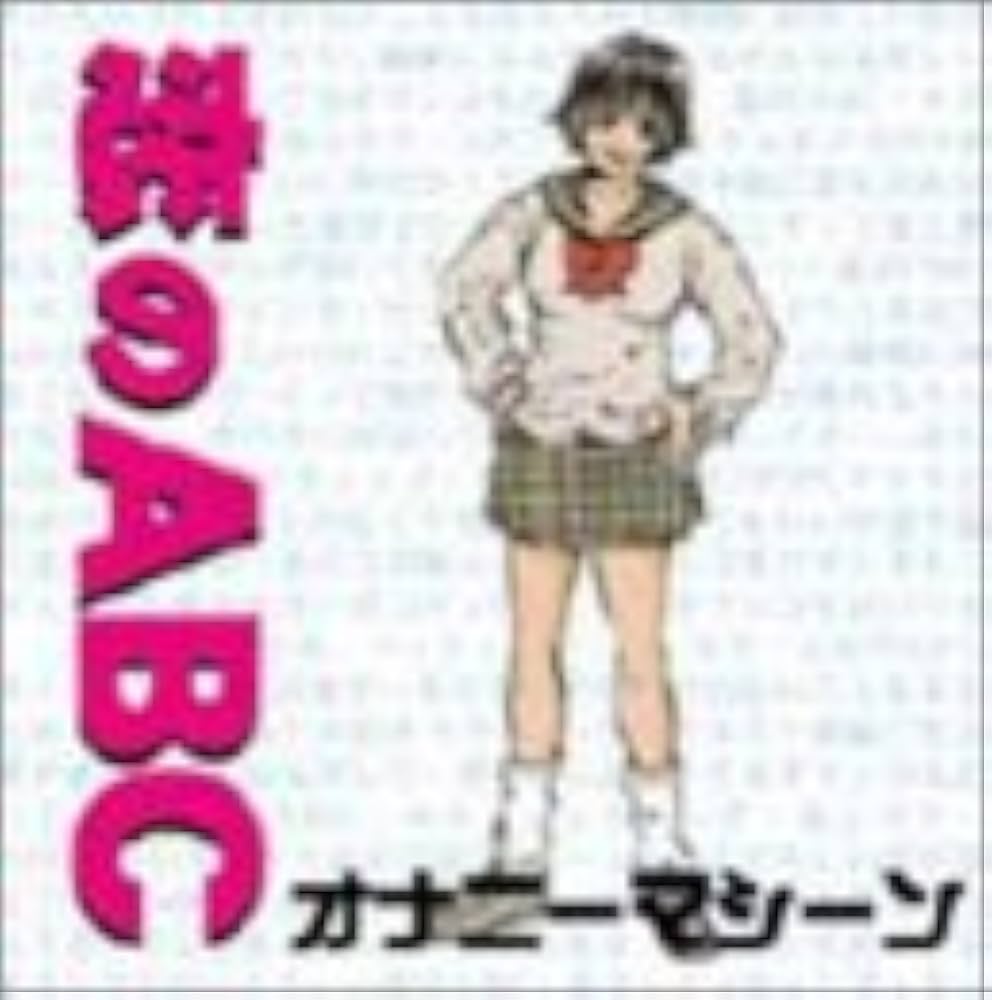 「恋のAbc」とは？昭和の死語から令和の恋愛心理まで徹底解剖