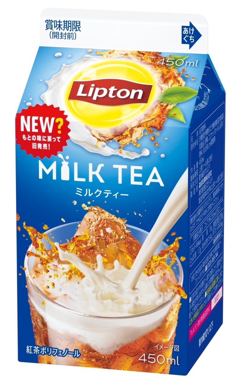 リプトンミルクティー復活の真相！旧味との違いと販売終了理由を徹底解剖