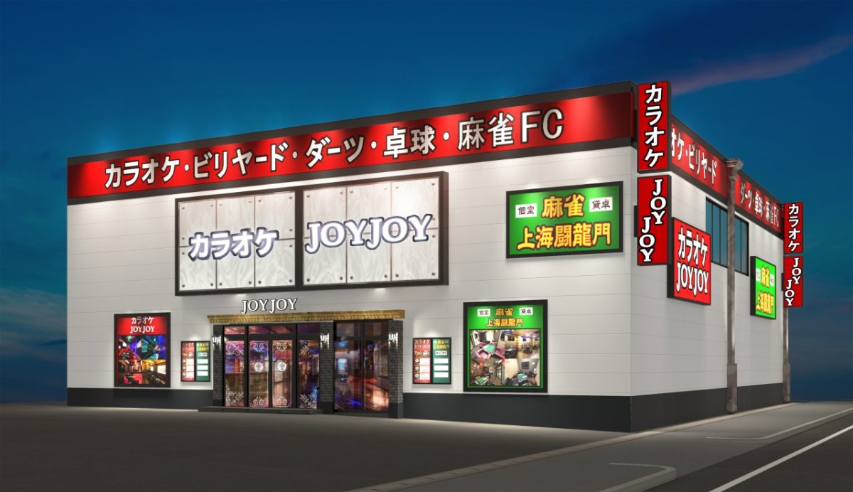 Joyjoy蒲郡三谷店を徹底解剖！料金表・予約の裏技と評判【2026】