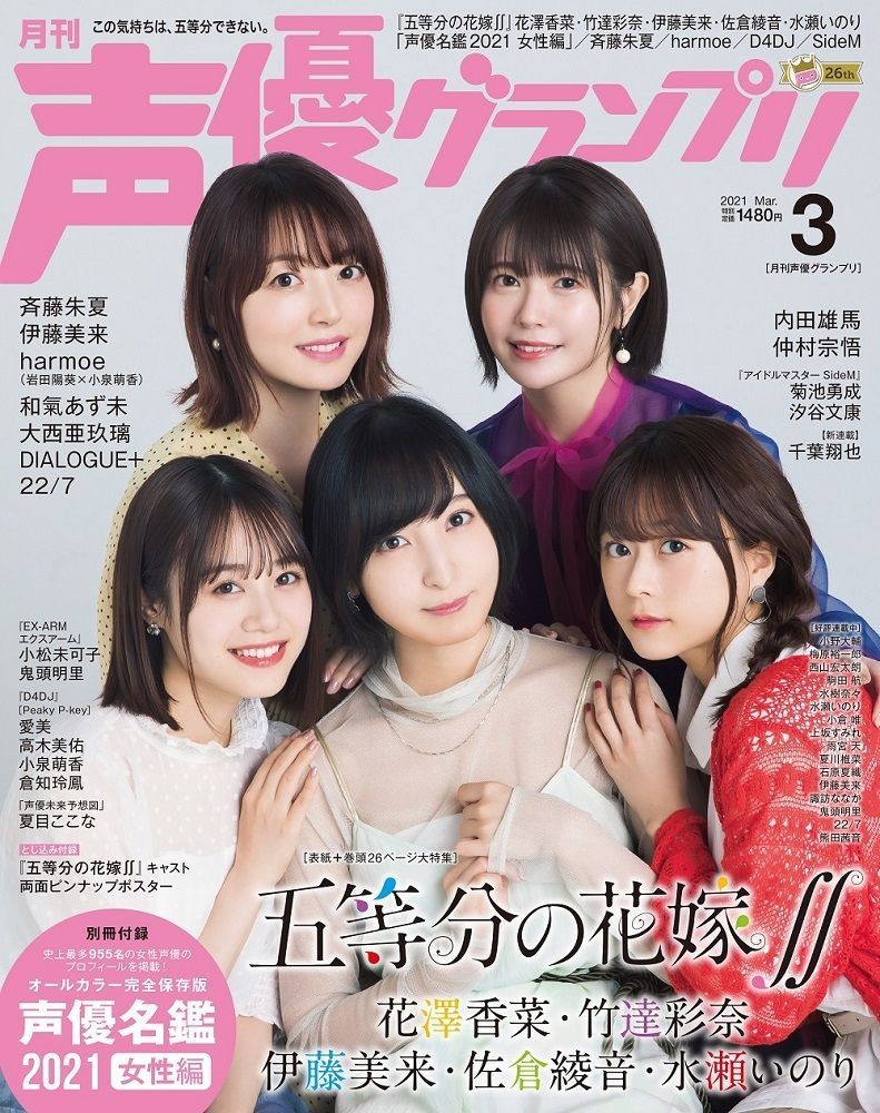 女性声優の勢力図2026！人気ランキングと結婚・ギャラの真相