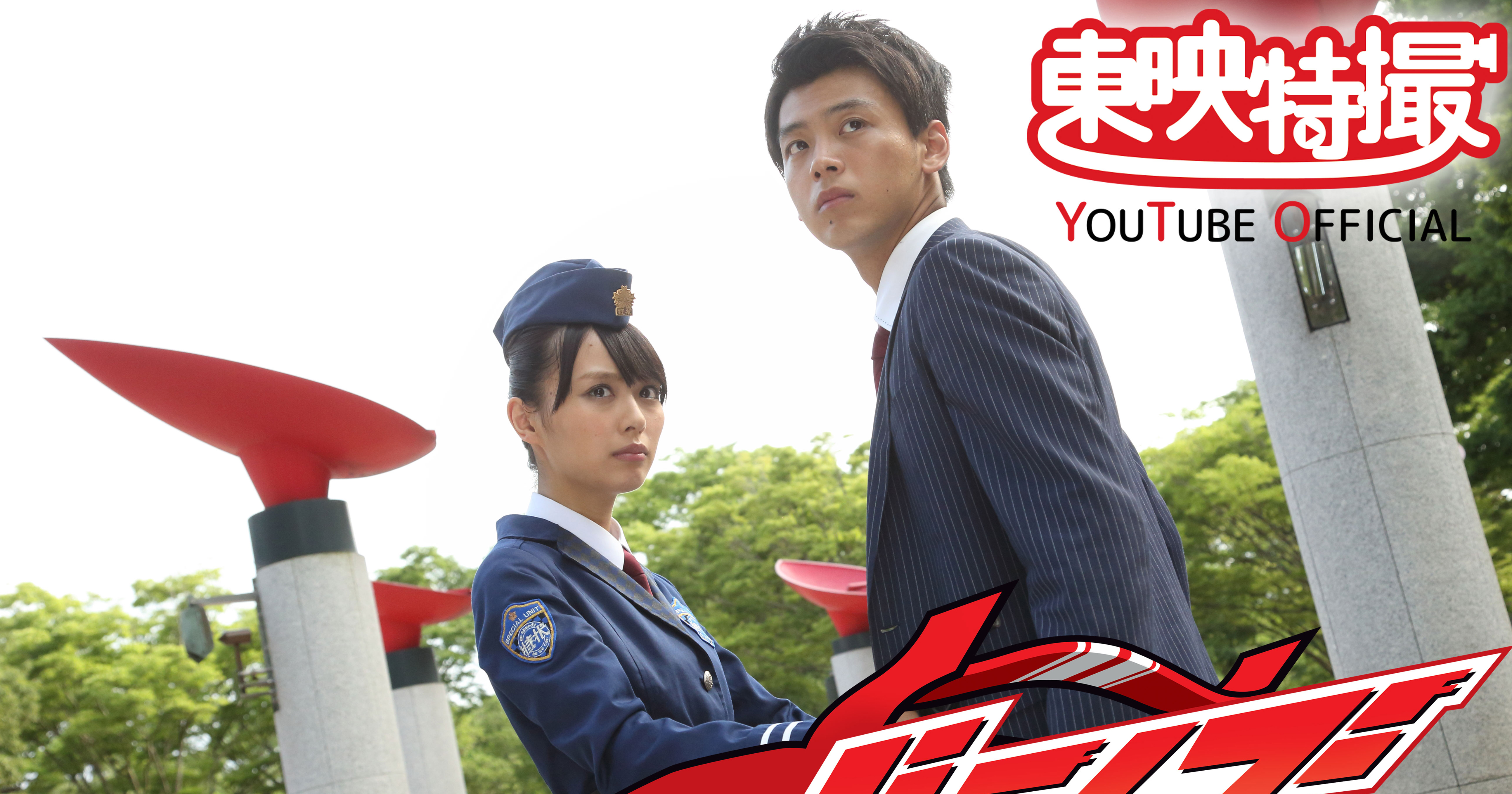 竹内涼真と仮面ライダードライブの真実｜出世作の裏側と飛躍の軌跡