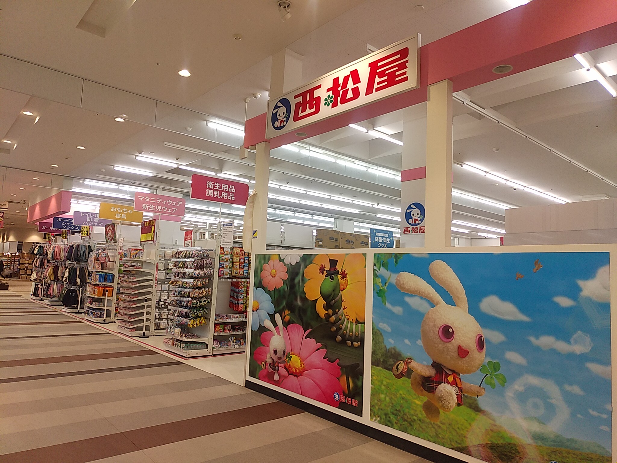 西松屋の妊婦帯を徹底検証！種類別の使い心地と後悔しない選び方の極意