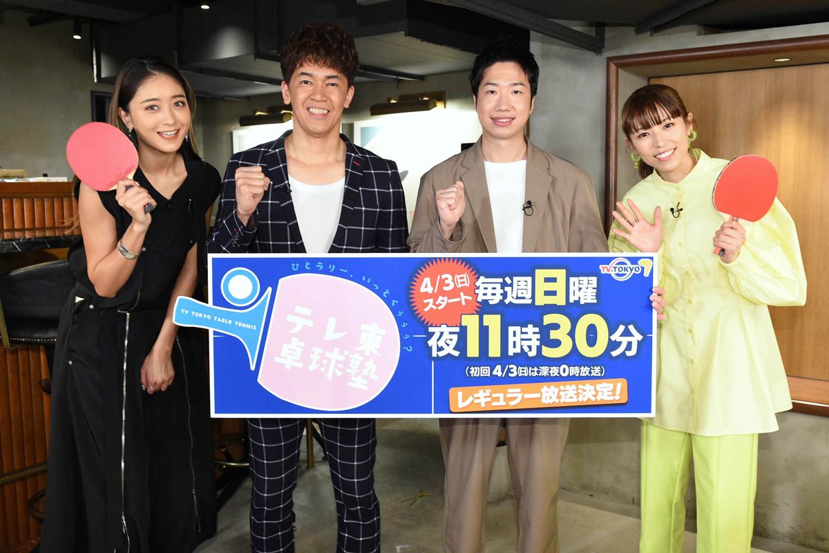 テレ東卓球2026完全ガイド｜放送日程・無料配信と解説陣の真相