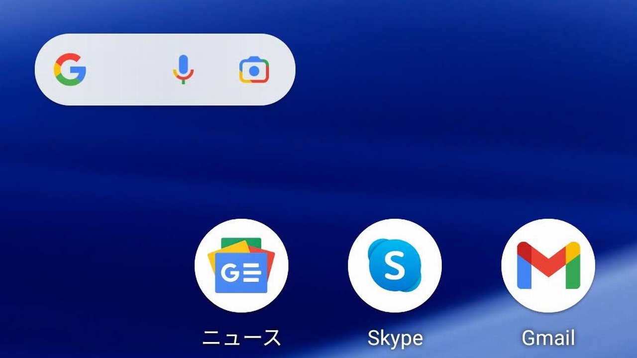 AndroidのGoogle検索バー消去と復活！2026年最新の解決法