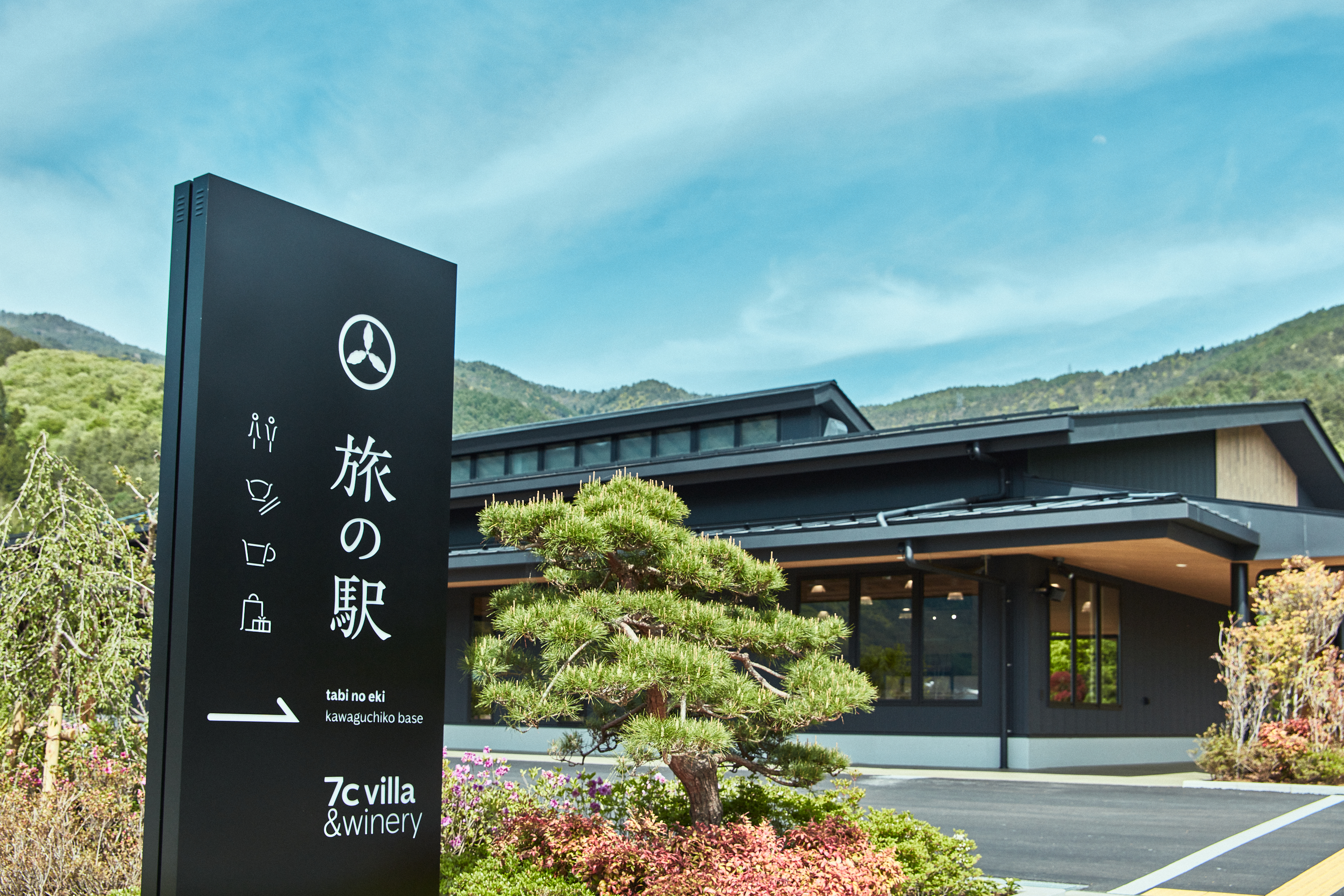 「道の駅河口湖」は実在しない？謎の真相と周辺代替スポットを徹底検証