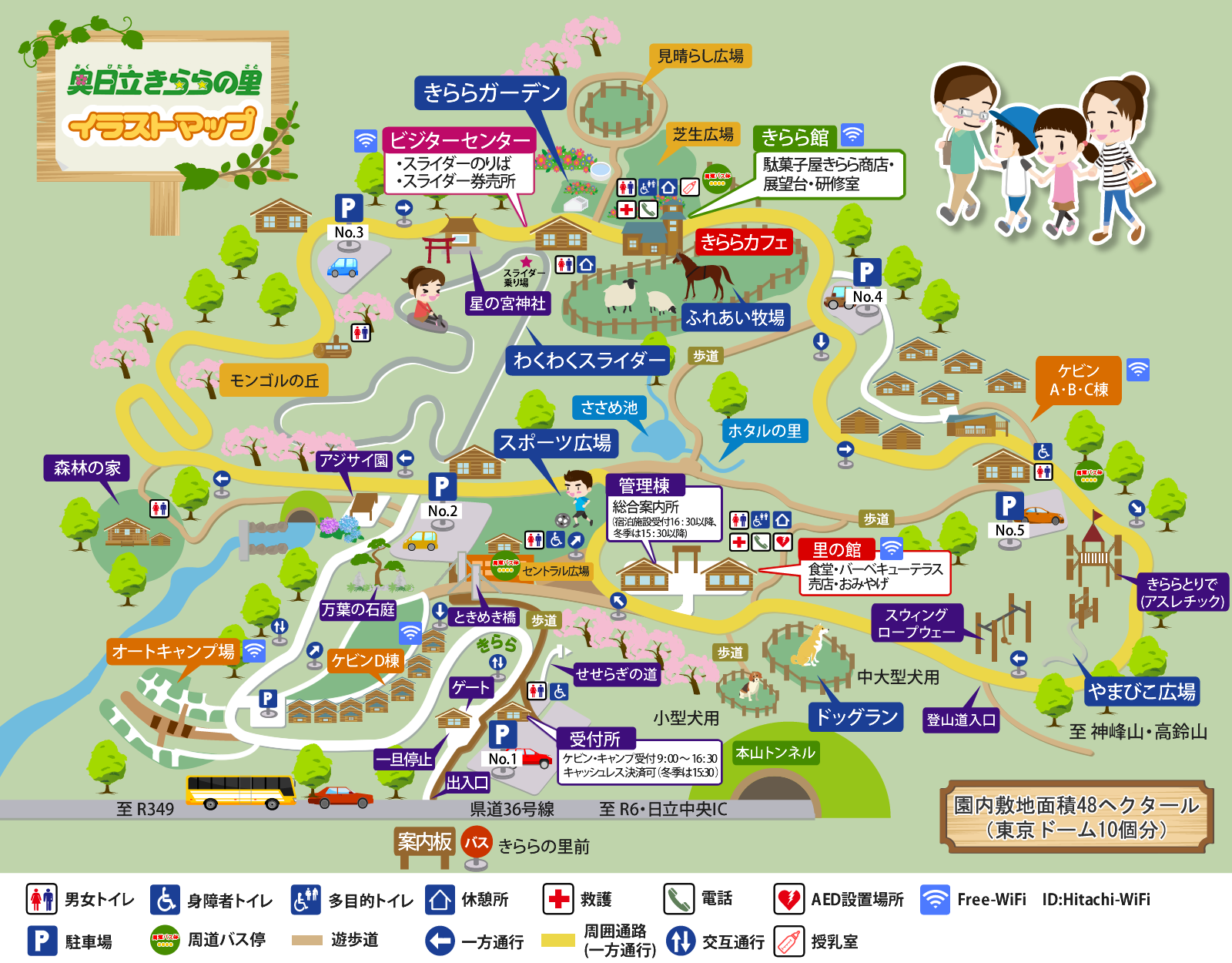 奥日立きららの里の真価！日本一スライダーやキャンプの評判・混雑を徹底検証