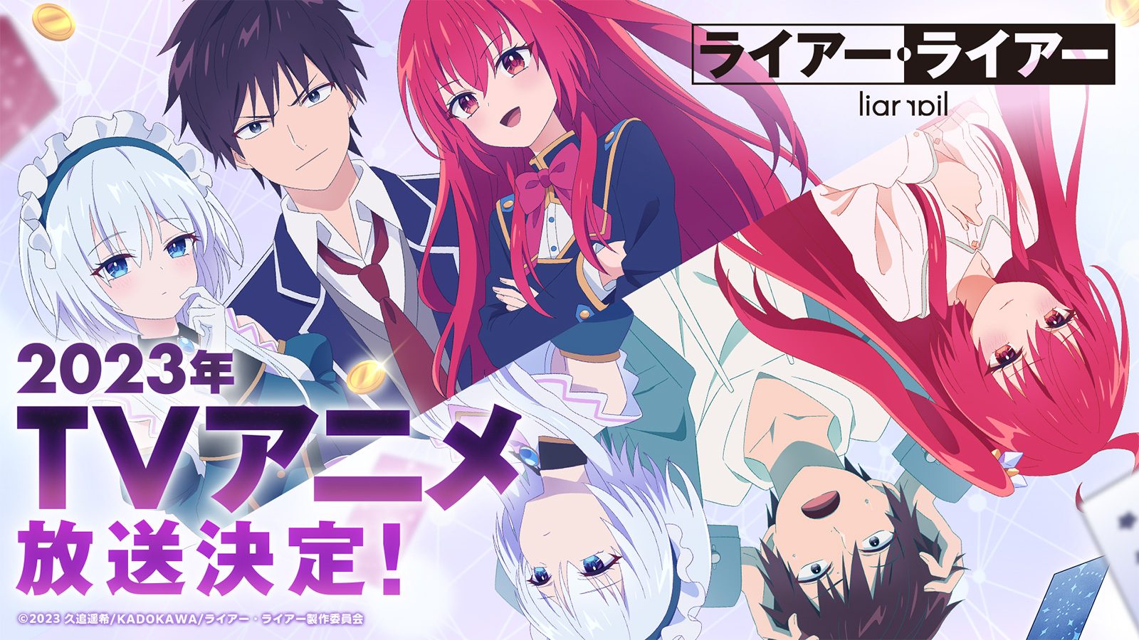 【2026最新】アニメ化決定の注目作まとめ！放送時期や声優の噂を徹底検証
