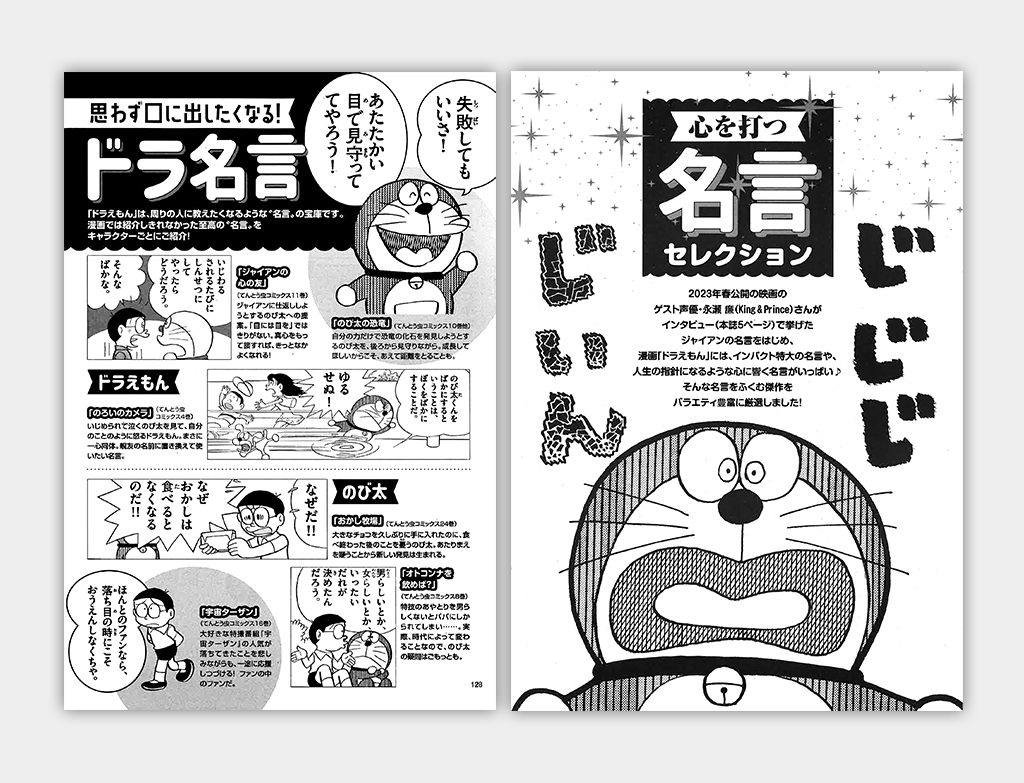 大人こそ号泣するドラえもんの名シーン！歴代神回と刺さる名言の真髄