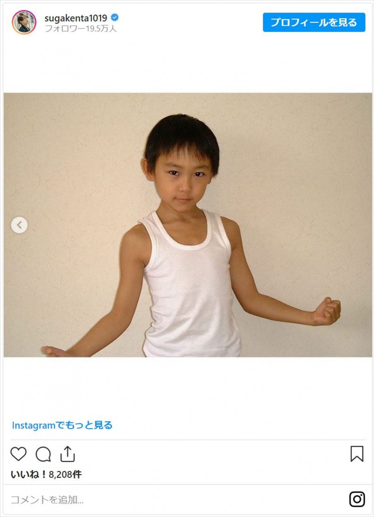 須賀健太の子役時代と現在の姿｜香取慎吾との秘話から結婚の真相まで徹底追跡