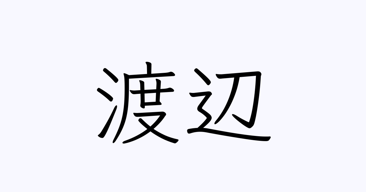 渡辺麻友の引退理由と真相｜体調不良の背景と2026年現在の様子を追及