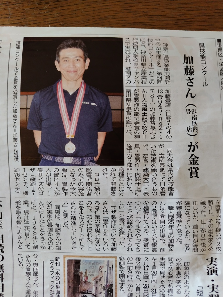 秋葉原事件・加藤智大の弟が遺した手記の真相と家族崩壊の全貌