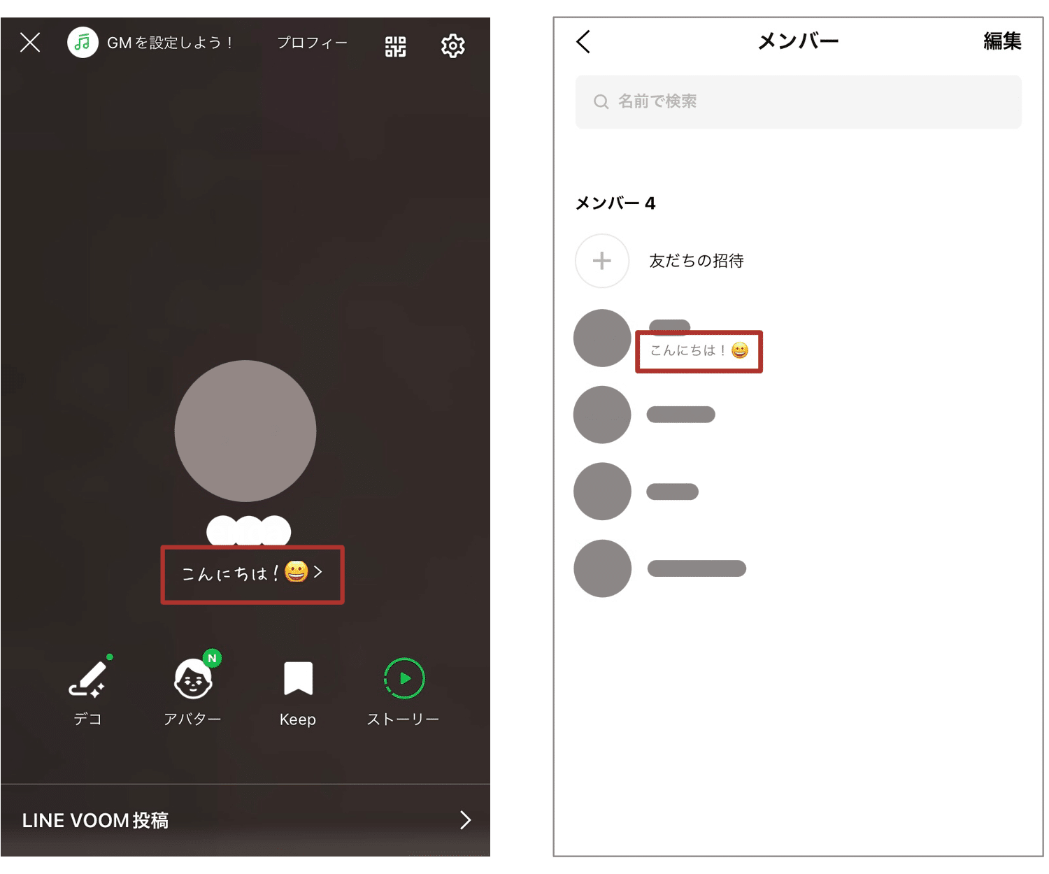 ステータスメッセージとは？LineやTeamsの例文と心理・通知の真実