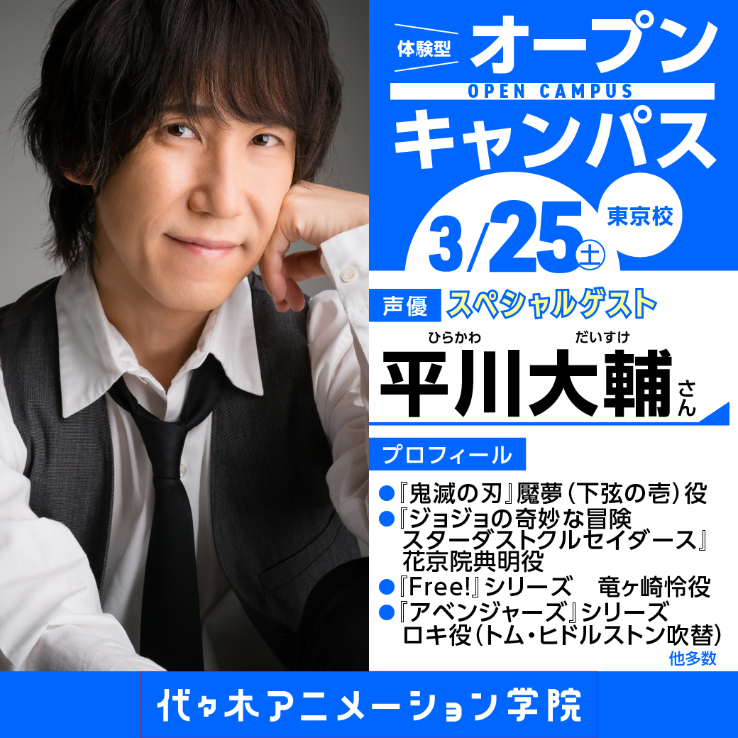 鬼滅の刃・魘夢の声優は平川大輔！怪演の裏側と代表作ギャップの真相