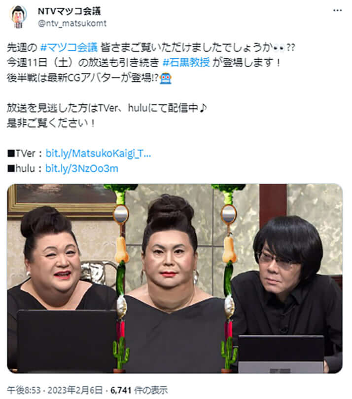 マツコが痩せたと話題に！激やせ理由と現在体重の真相【2026最新】
