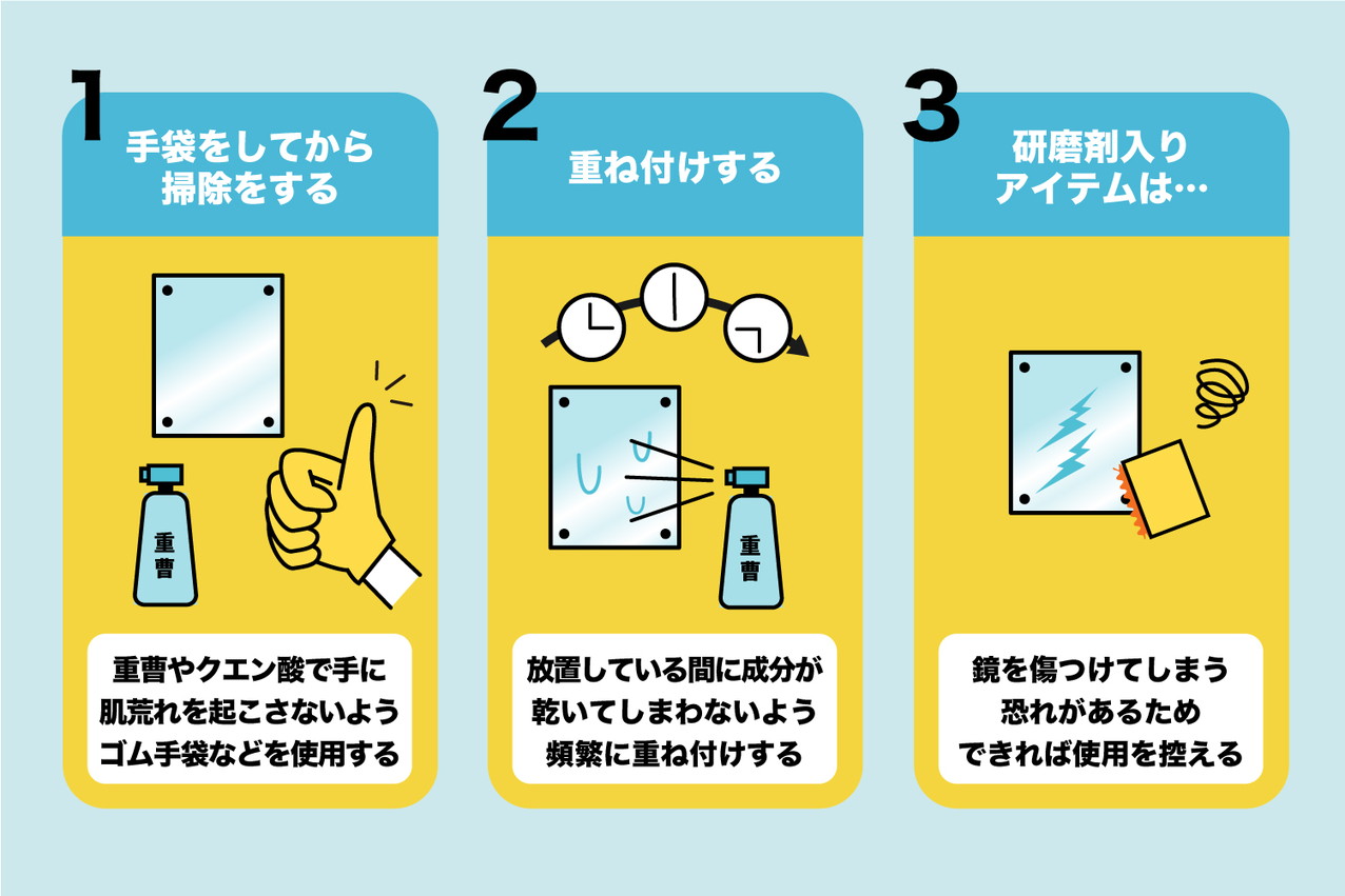 鏡の水垢がクエン酸で落ちない真相は？ウロコを落とす黄金比と裏技