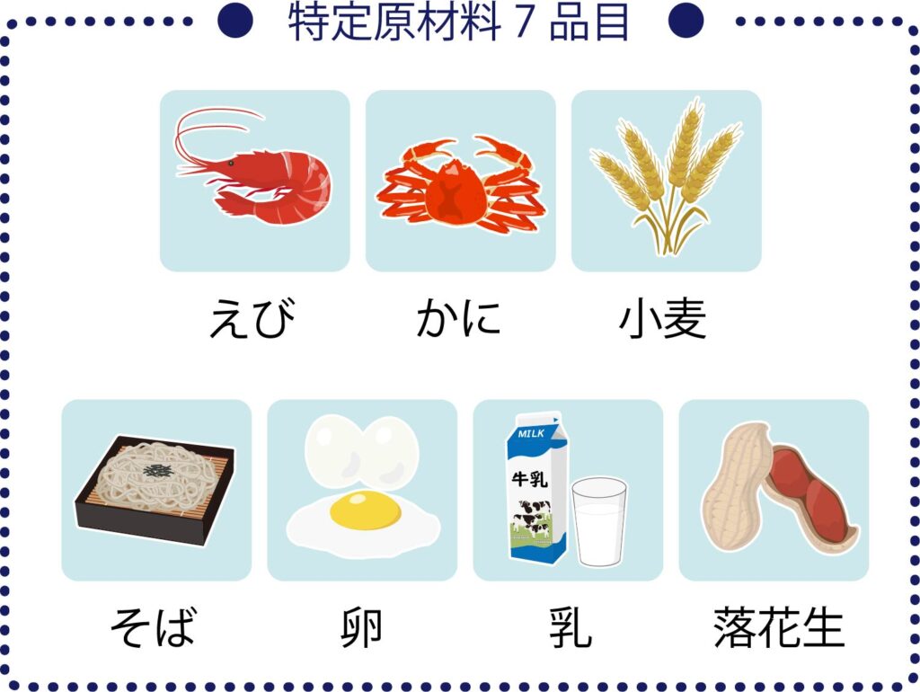 エビカニ誤食でショック？甲殻類アレルギーの初期症状と最新対策
