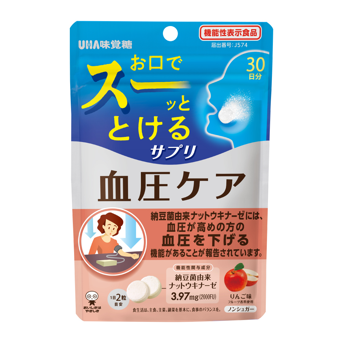 高血圧を下げるサプリの真相！効果と落とし穴を徹底検証【2026】