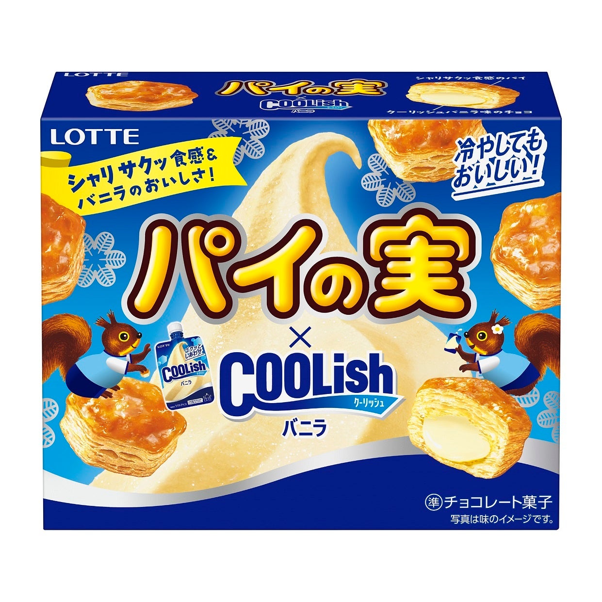 パイの実アイスはどこで買える？売ってない真相と2026年最新情報