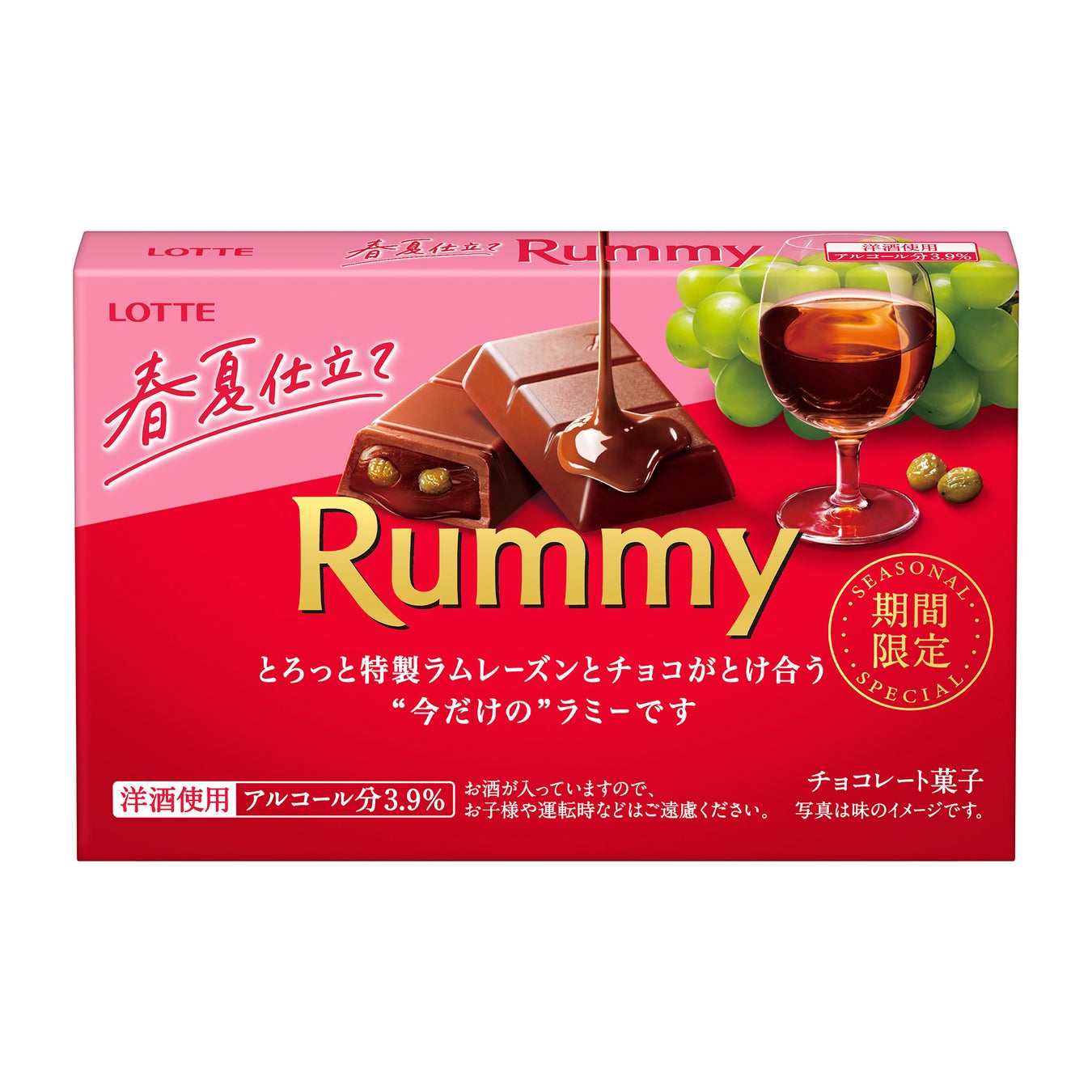 ラミーチョコが売ってない理由は？2026年最新の販売期間と注意点