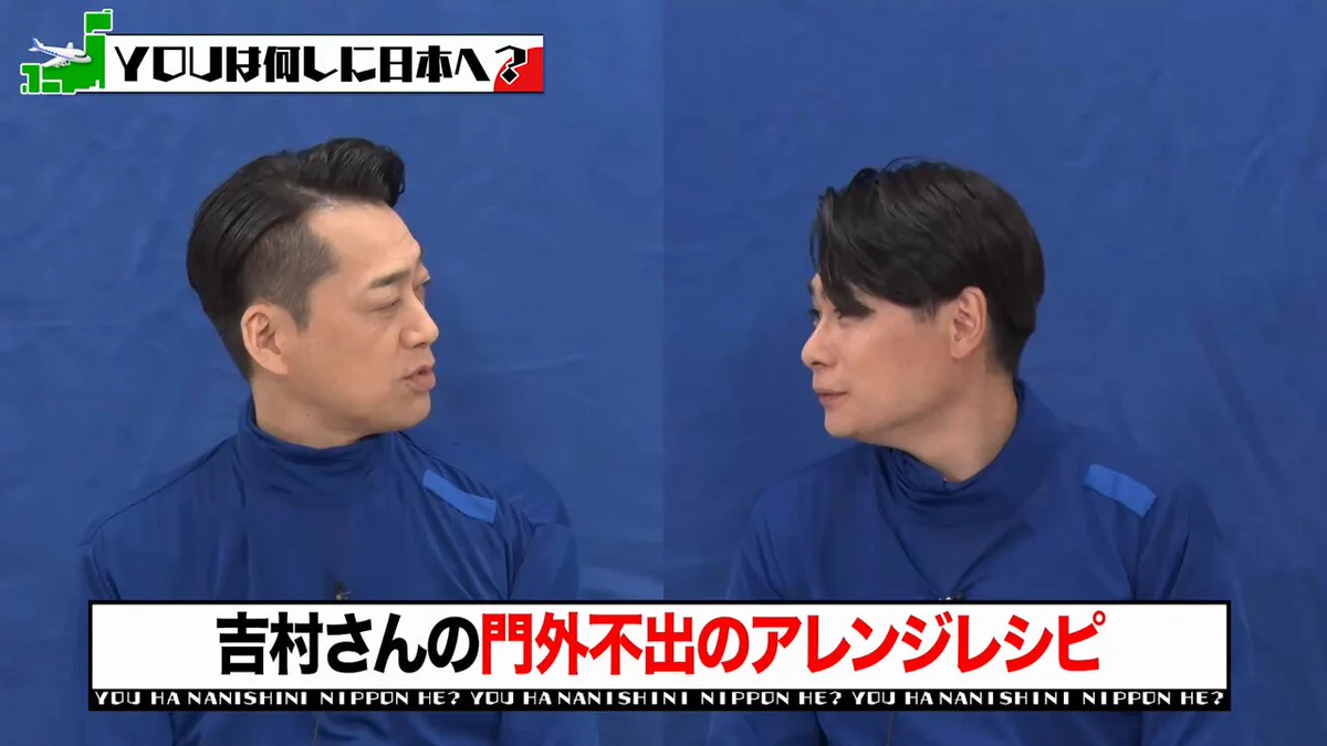 Youは何しに日本へ伝説の神回と歴代人気者の現在！やらせ疑惑の真相も徹底解剖