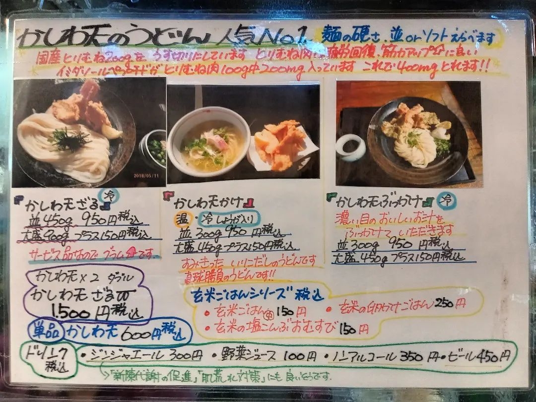 秋田「讃岐饂飩宏之輔」なぜ大行列？圧倒的コシと混雑回避の全貌
