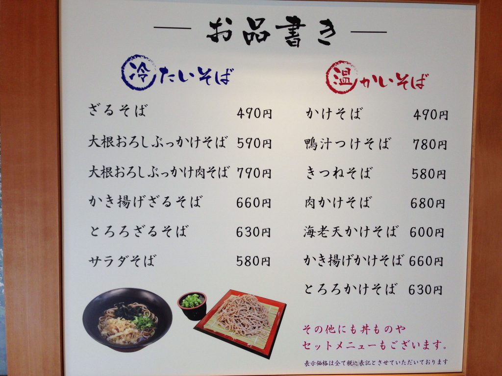 ひめそば総本店の全貌｜2026年最新メニューと混雑回避の極意