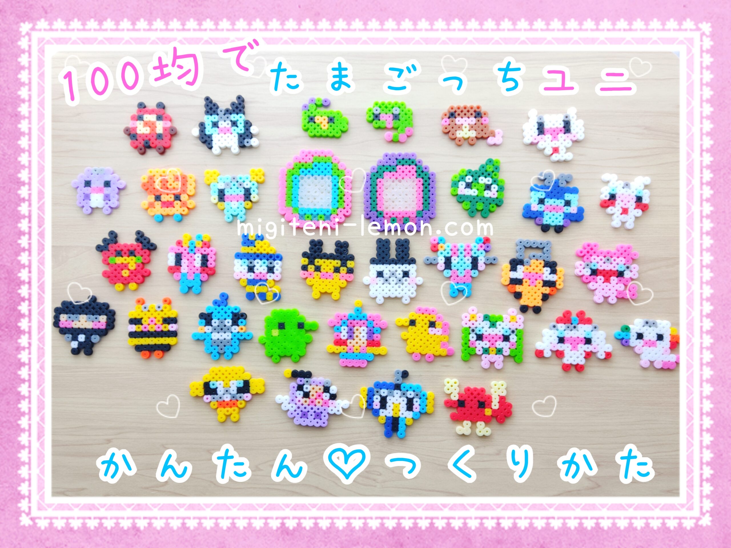 アイロンビーズでたまごっち再現！人気キャラ図案と失敗しない作り方