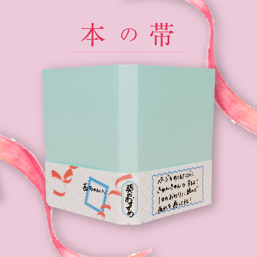 本の帯は捨てるか残すか？買取価格の差と驚きの保管術を徹底解明