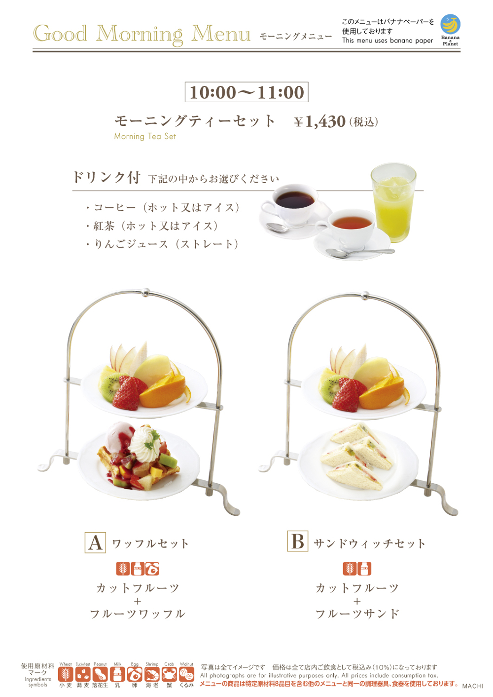 町田の絶品朝ごはん決定版！早朝カフェからコスパ和食まで徹底検証