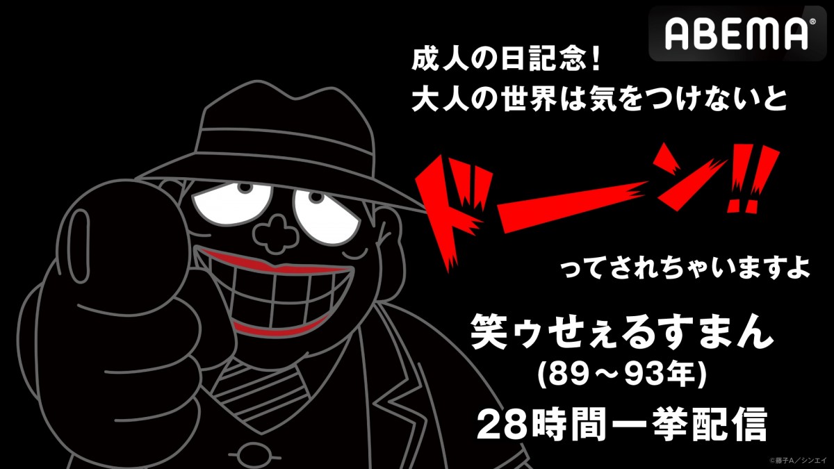 喪黒福造の名セリフ一覧と真意｜「ドーン！」誕生秘話と心理の罠