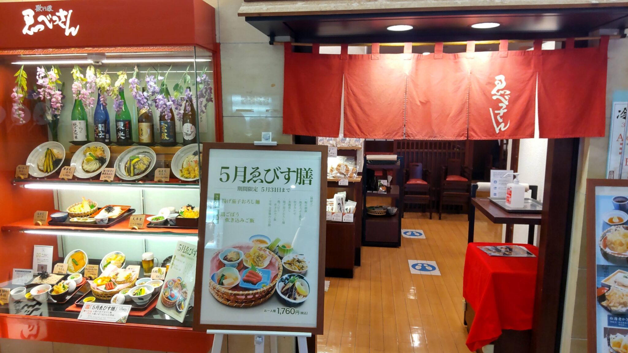 大宮そごうレストラン名店調査！9階の絶品ランチと個室の真相