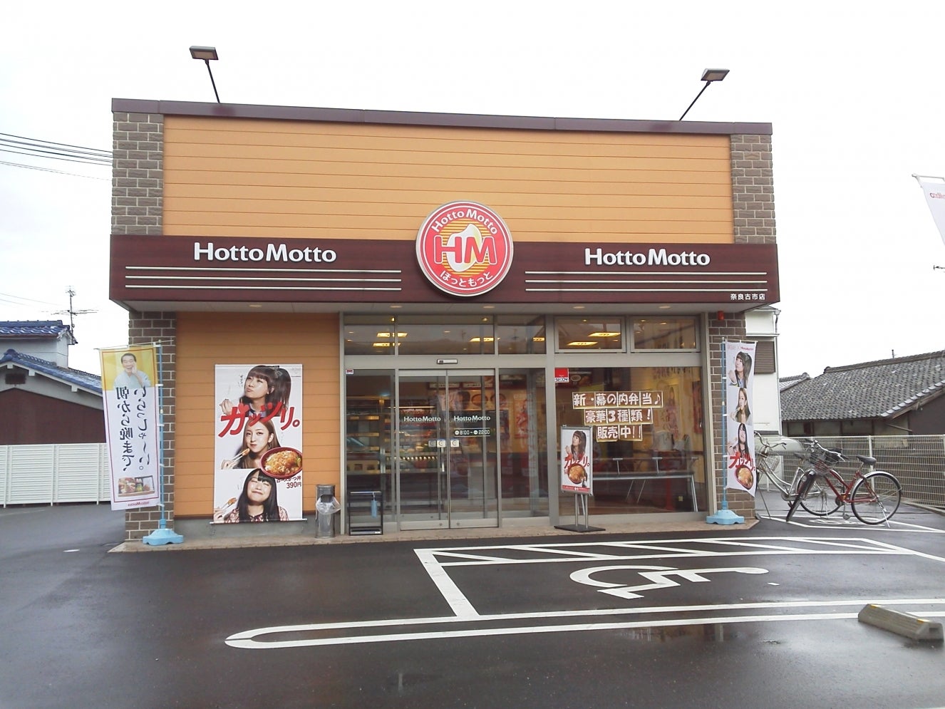 ほっともっと奈良古市店の混雑時間は？待たずに買えるネット予約術を徹底解説
