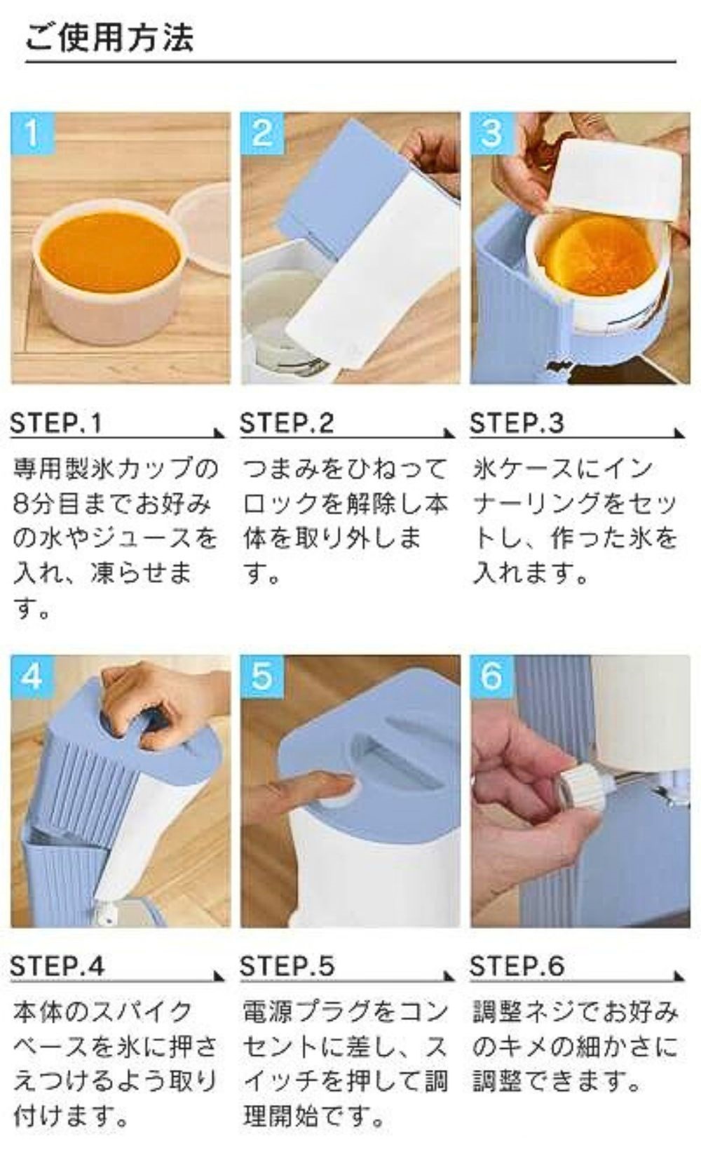 とろ雪製氷カップ代用の真実！100均タッパー検証と失敗回避術