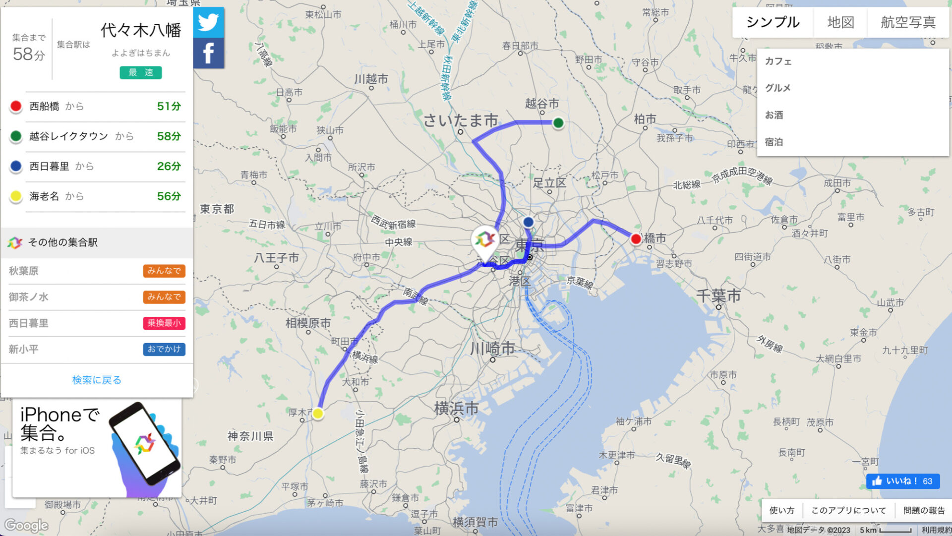 駅と駅の中間地点はどこ？公平に決める裏ワザと失敗しない店選び【完全版】