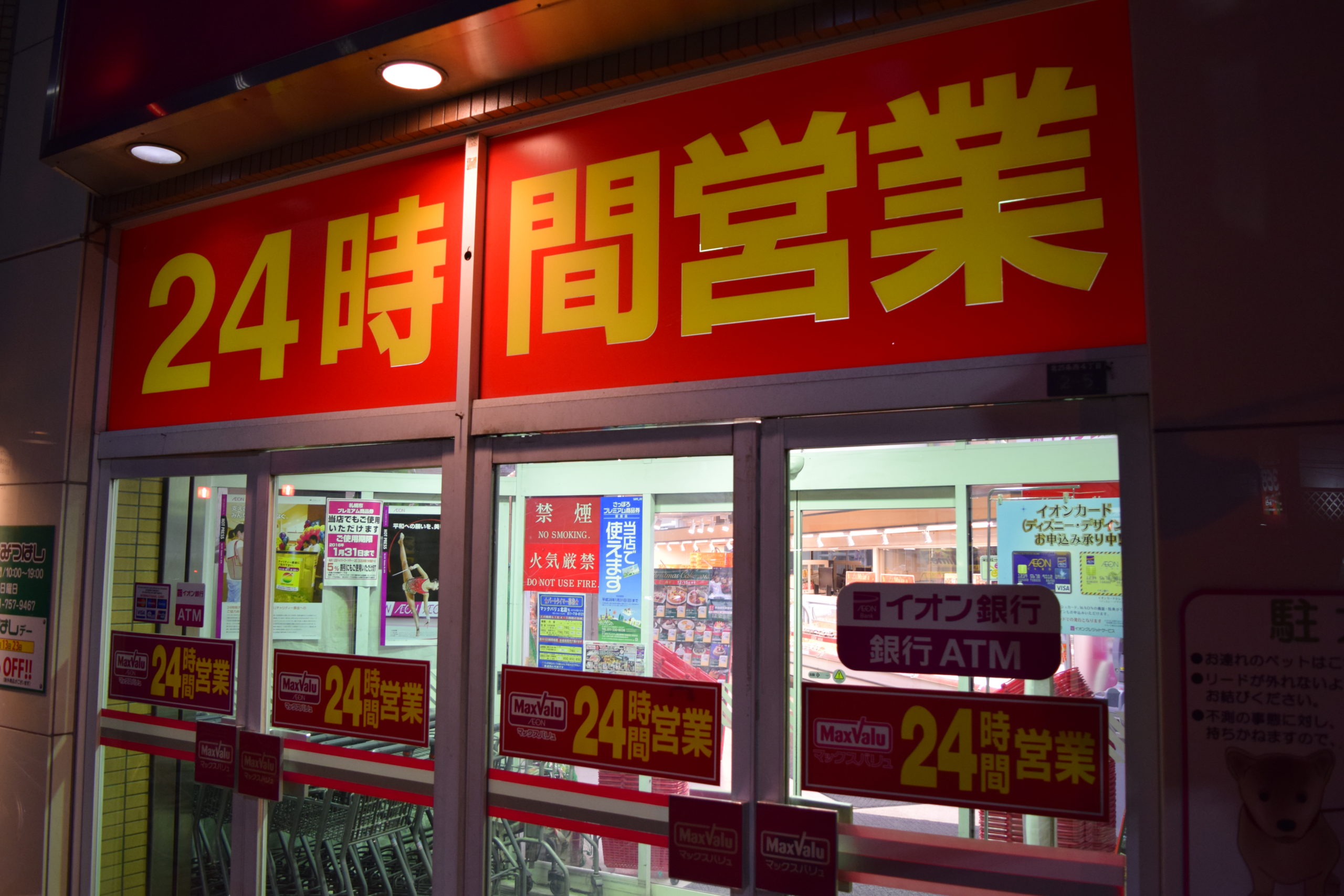 なぜ消えた？24時間スーパー深夜営業廃止の真相と2026年の勢力図