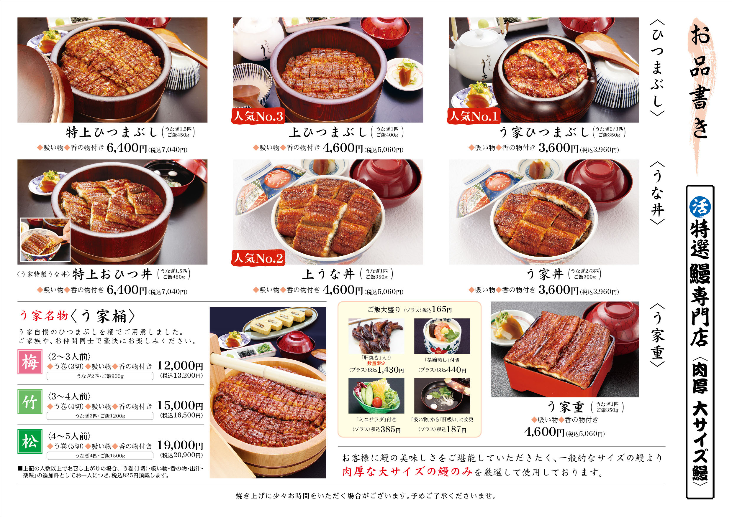 ひつまぶしう家名駅店の評判は？予約やランチ混雑と実食検証【2026】