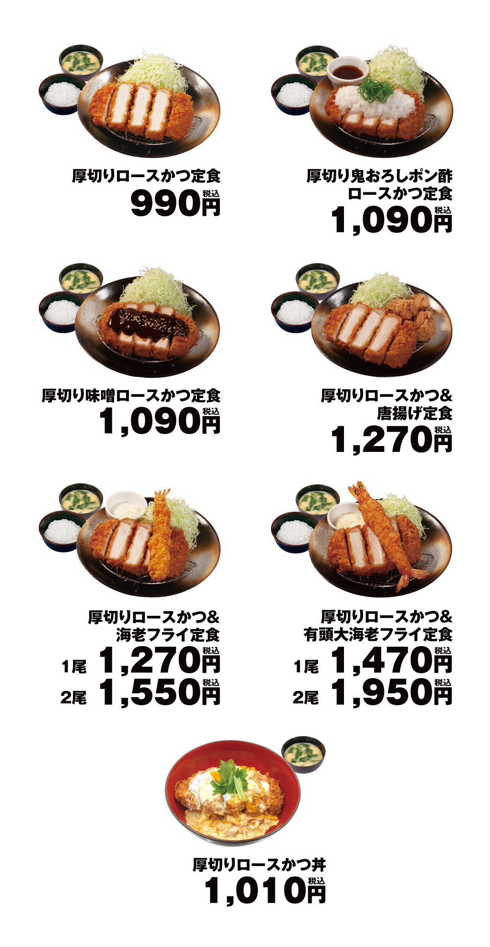 【2026最新】松野屋メニュー総まとめ！人気定食や朝割・お得裏技