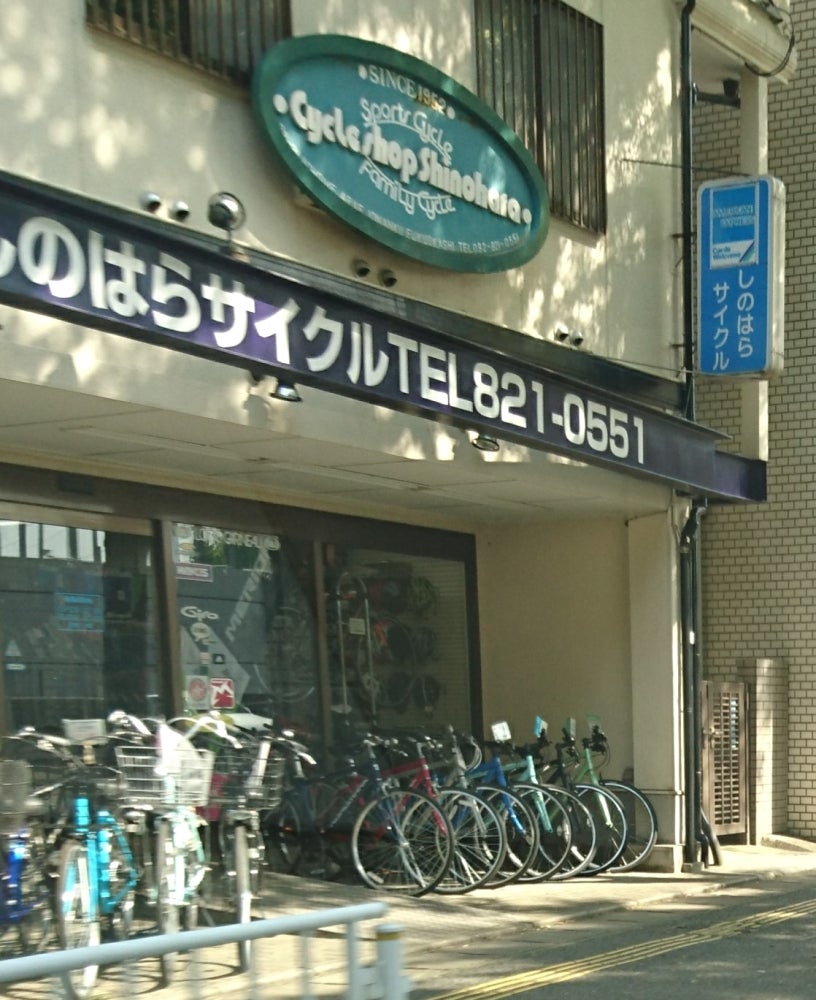 しのはらサイクルの評判と実態は？修理料金や口コミを徹底解説【2026】