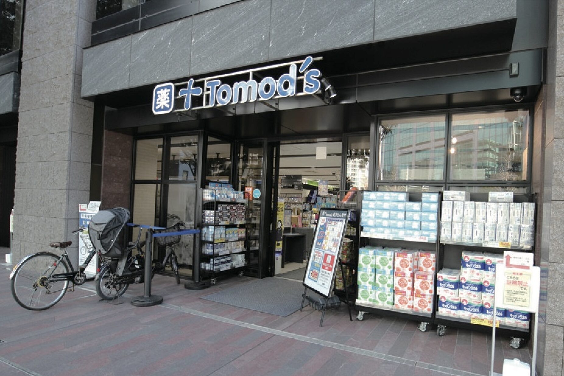 トモズ白金高輪店の営業時間や調剤の混雑は？お得な活用術と評判を徹底検証