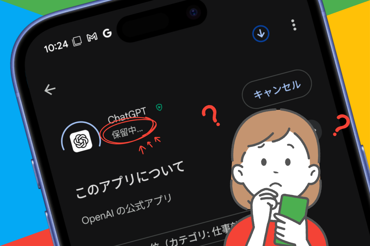 なぜIphoneの「保留中」は消えない？解除手順と原因を徹底解説