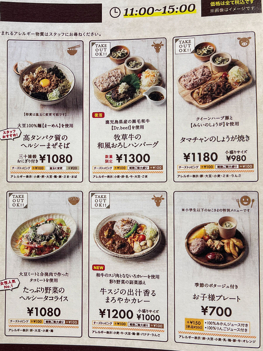タマチャンショップ都城本店の評判は？限定ランチとスイーツの魅力を検証