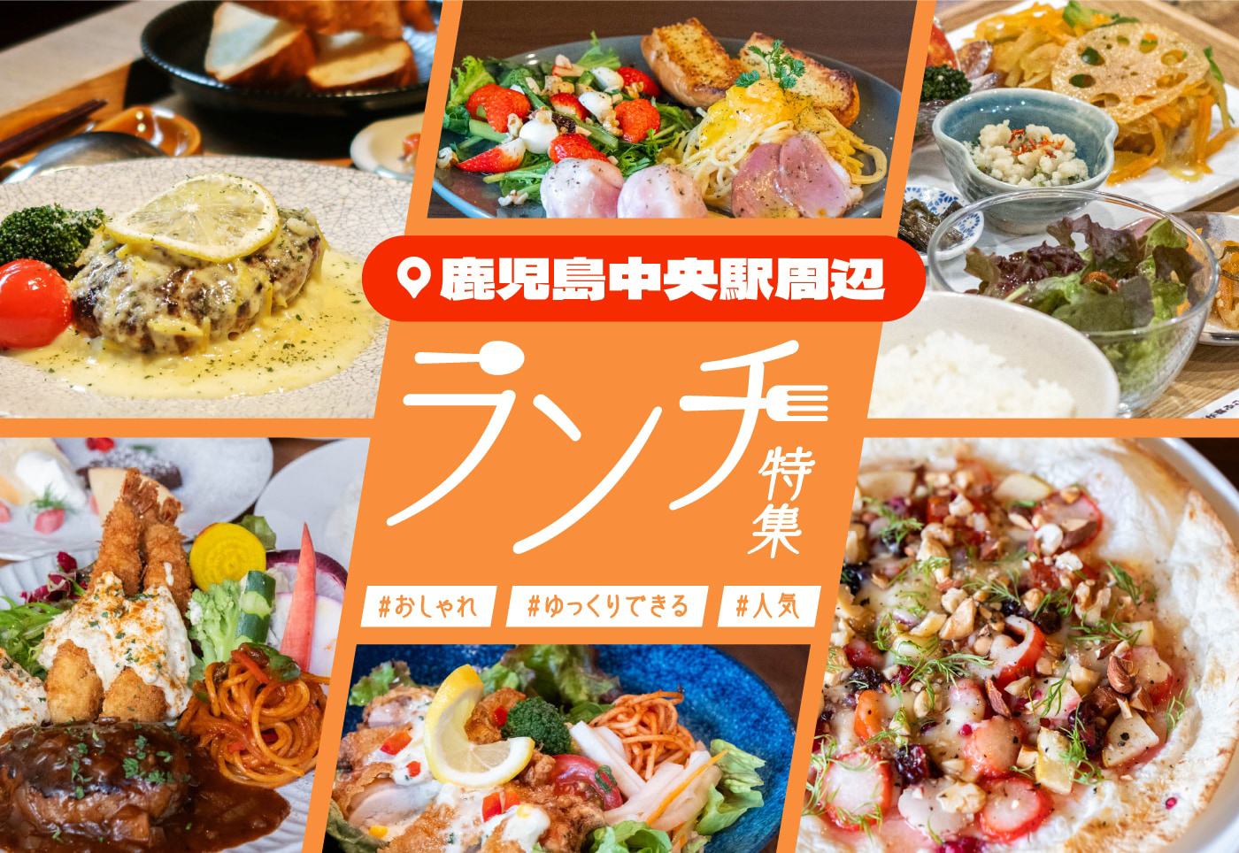 鹿児島中央駅ランチ決定版！名店黒豚から隠れ穴場まで現地徹底取材