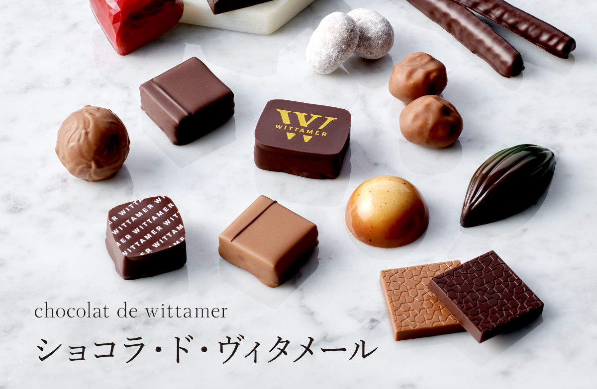 ベルギー王室御用達ヴィタメールの真価｜人気チョコの評判と選定基準