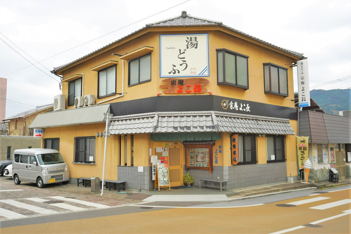 嬉野温泉「宗庵よこ長」の真価とは？元祖温泉湯豆腐の秘密と混雑攻略法